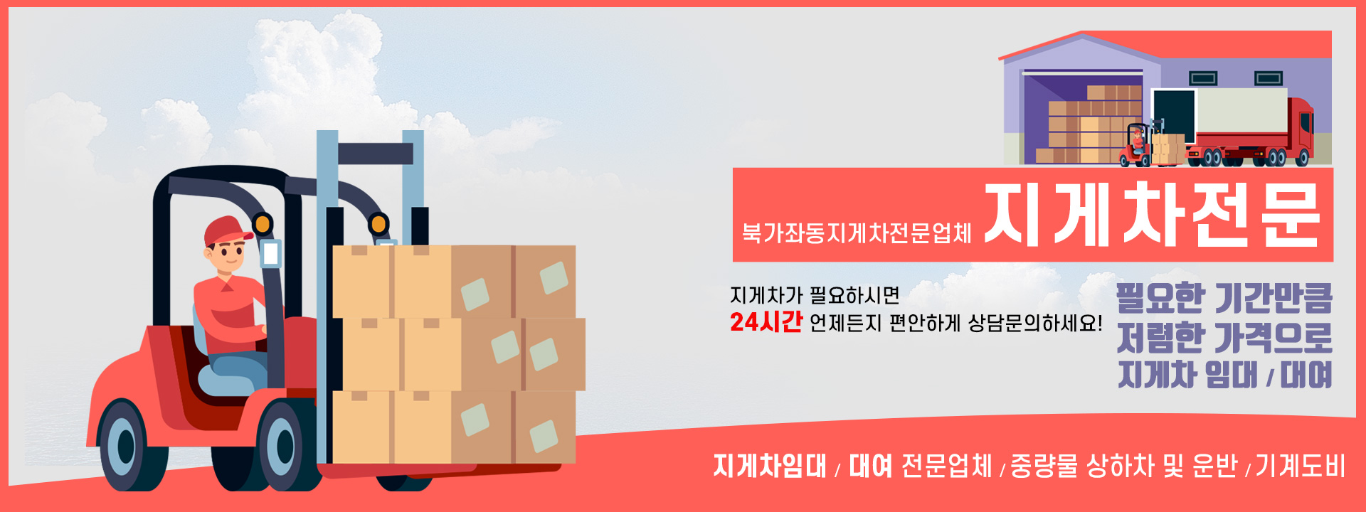 서울지게차 PC 비주얼 0